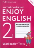 Рабочая тетрадь. Enjoy English. Английский язык ФГОС 2 кл. Биболетова
