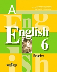 Книга для чтения. Английский язык 6 кл. Кузовлев 